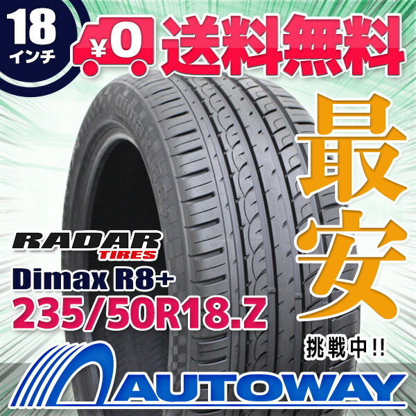 楽天市場】【取付対象】Radar レーダー Dimax R8+ 235/50R18 (235/50