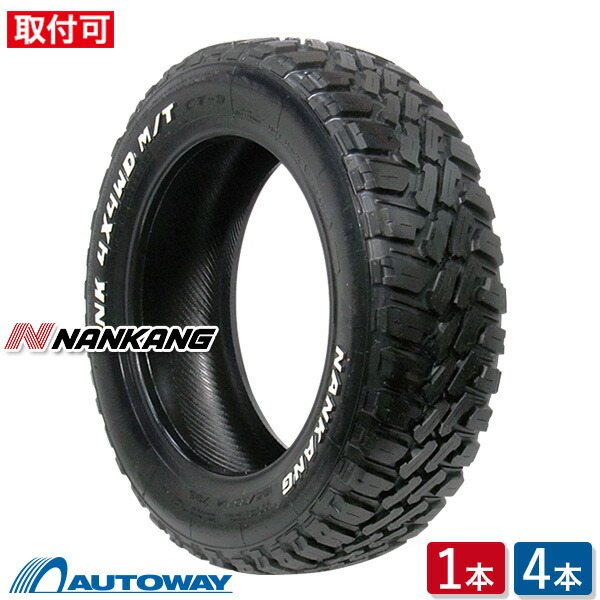 楽天市場】195／80r15 ナンカンの通販