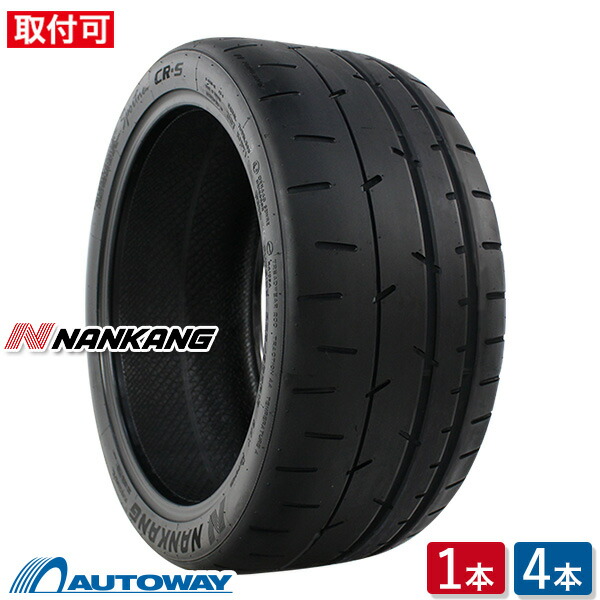 楽天市場】【取付対象】NANKANG ナンカン CR-S 245/40R18 (245/40/18