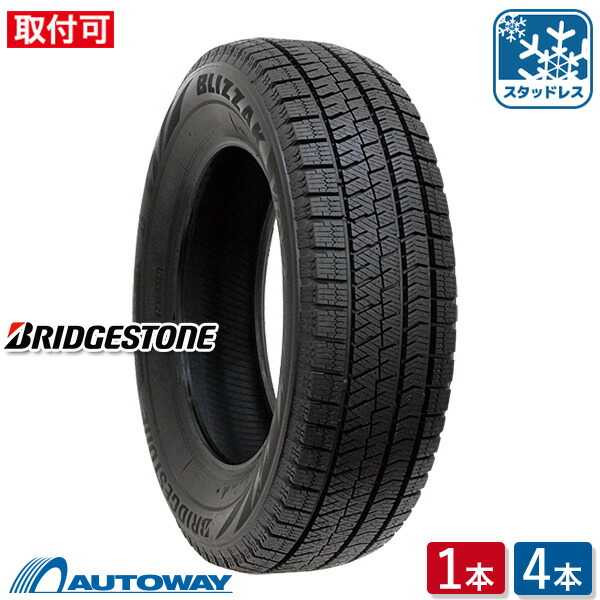 楽天市場】タイヤ 175/65r15 2本の通販