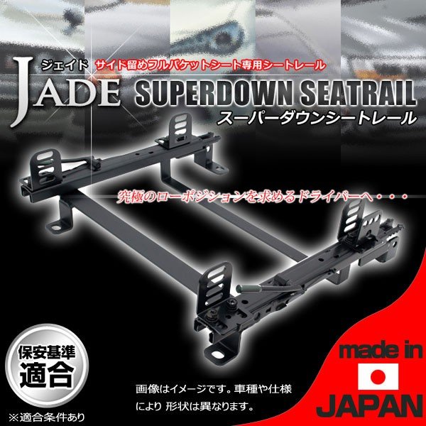 楽天市場】カワイ製作所 フルバケ用シートレール 日産 180SX S13 STD