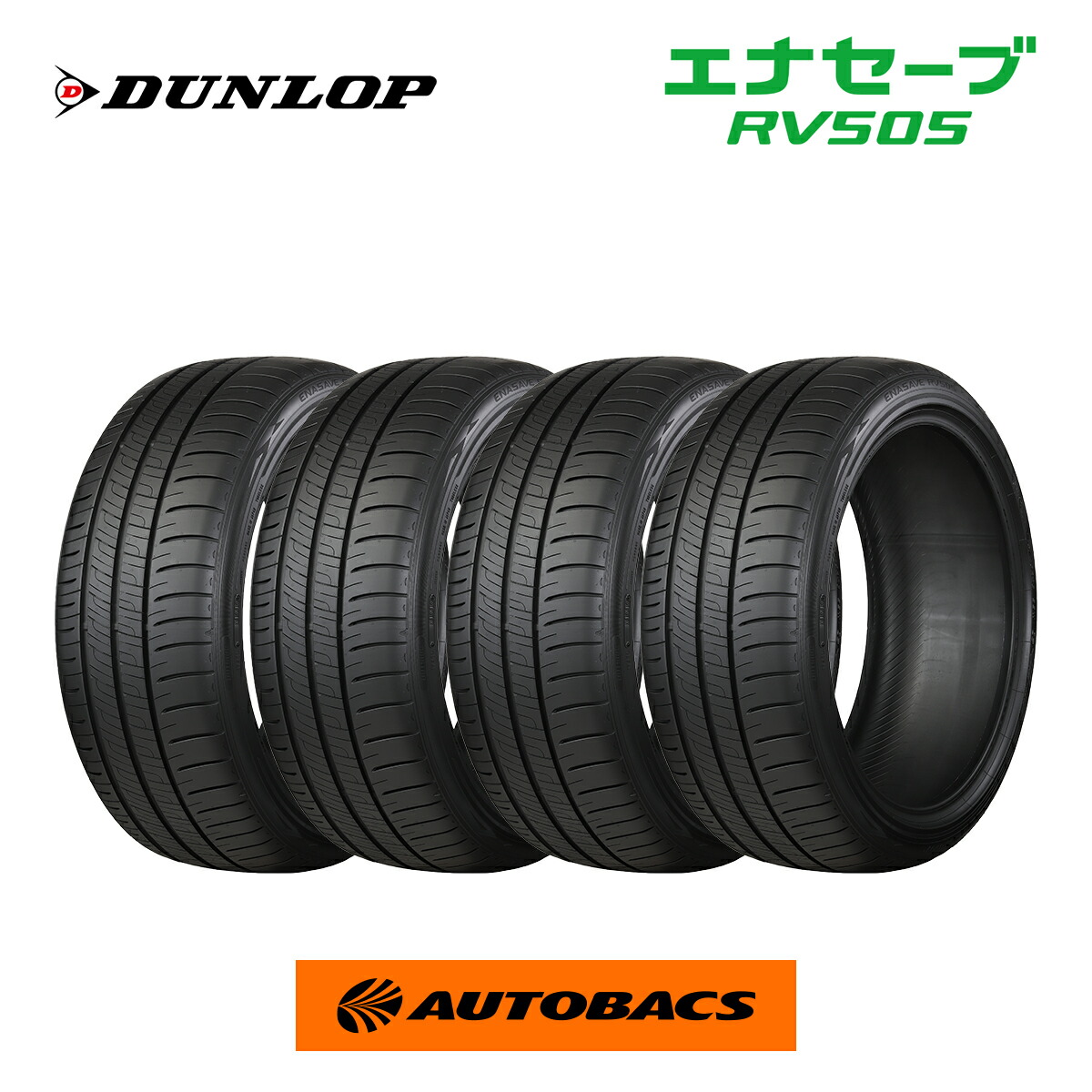 楽天市場】ダンロップ エナセーブ RV505 175/65R15 84H（タイヤ4本