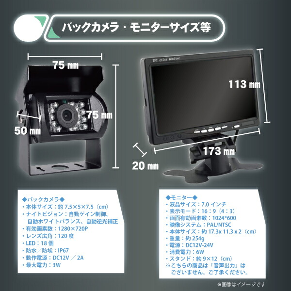 楽天市場】本州一律送料無料 有線バックカメラ モニター セット