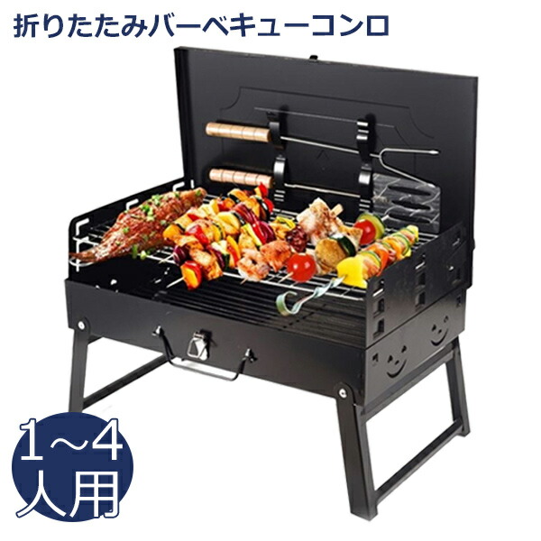 楽天市場】WZ1S 本州一律送料無料 バーベキューコンロ BBQコンロ