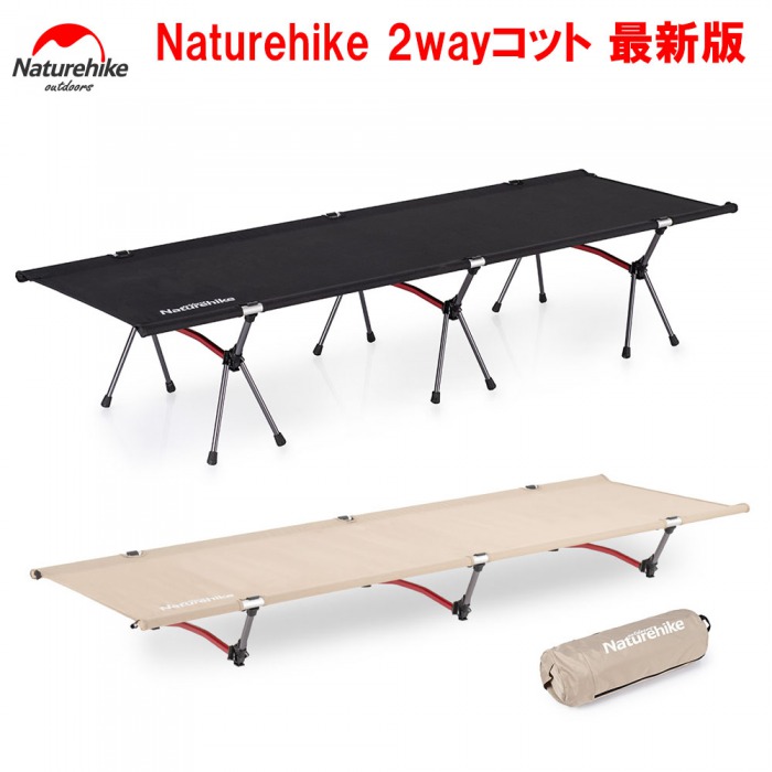楽天市場】【2021年最新モデル】 Naturehike コット ネイチャーハイク