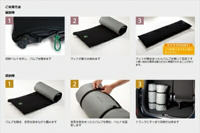 楽天市場】モデリスタ エアスリープマット : Autostyle