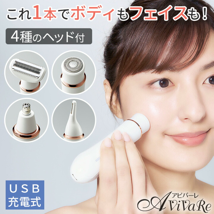 楽天市場】レディー4 マルチケアシェーバー [Z3081] 電気シェーバー