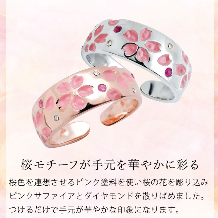 楽天市場】即納☆ 【在庫限り】ピンクサファイア＆ダイヤモンド 桜彫り