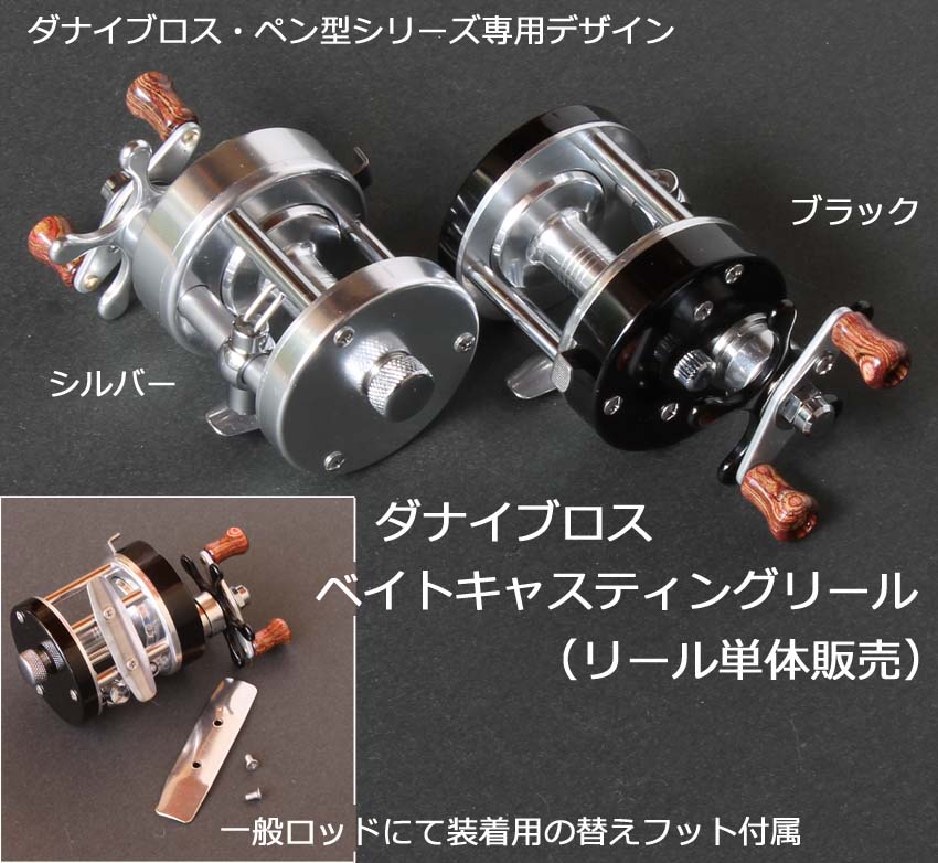 楽天市場】ダナイブロス ベイトキャスティングリール (リール単品