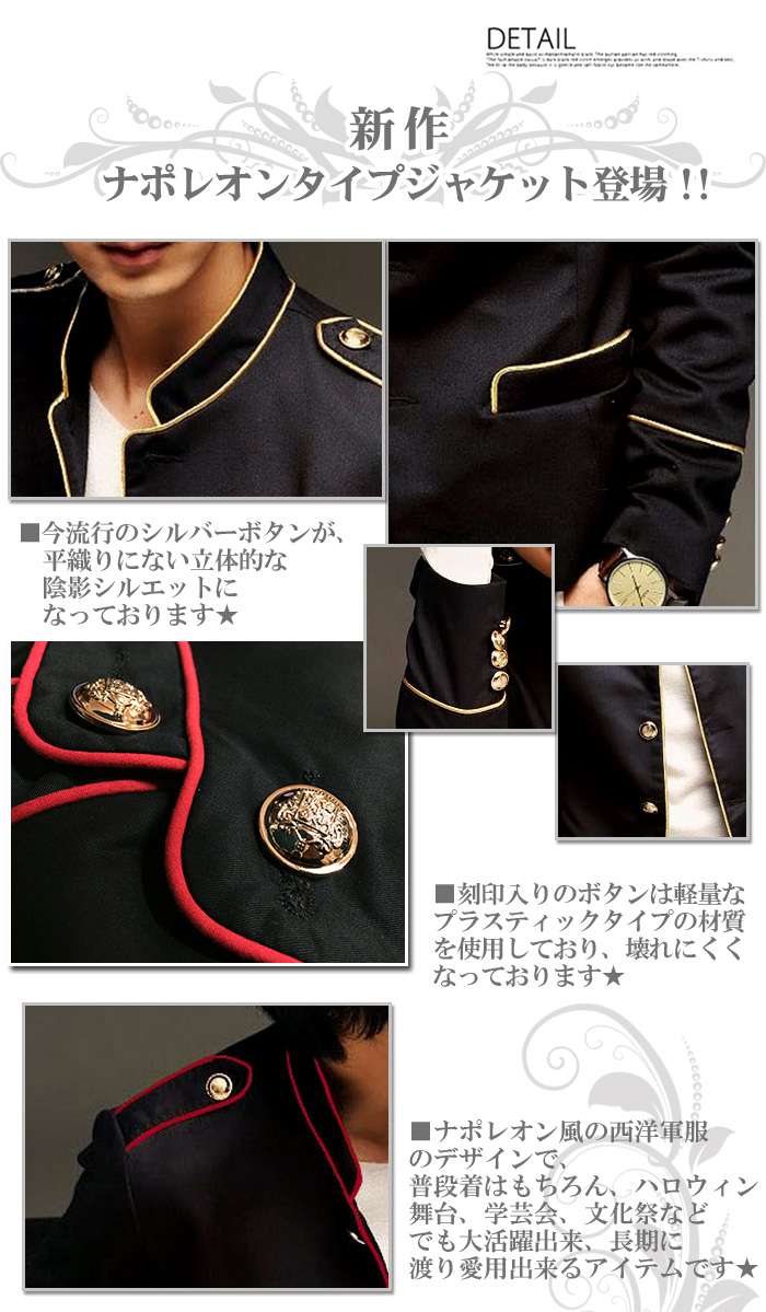 楽天市場】ナポレオンジャケットタイプ メンズ ショート丈 黒 ブラック