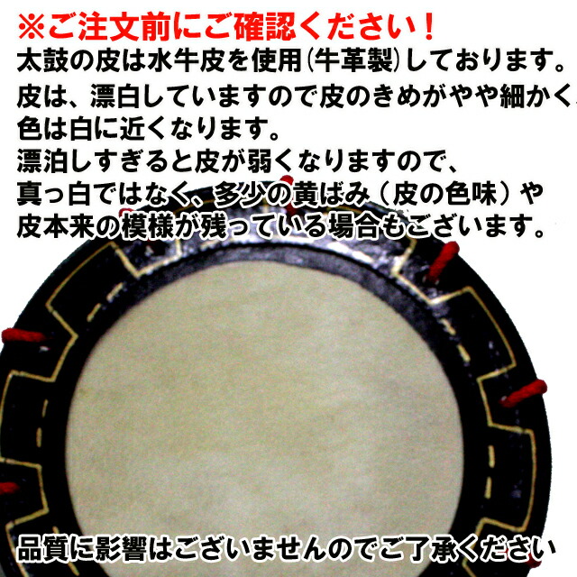 楽天市場】エイサー用 締め太鼓 (大) 水牛皮 直径30cm×高さ11.5cmバチ1