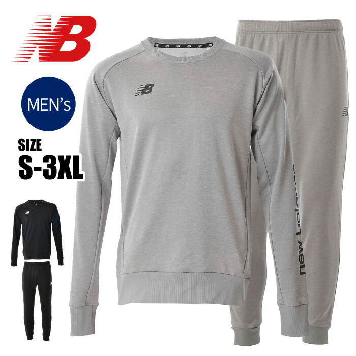 楽天市場】ニューバランス スウェット 上下（セットアップ｜メンズ