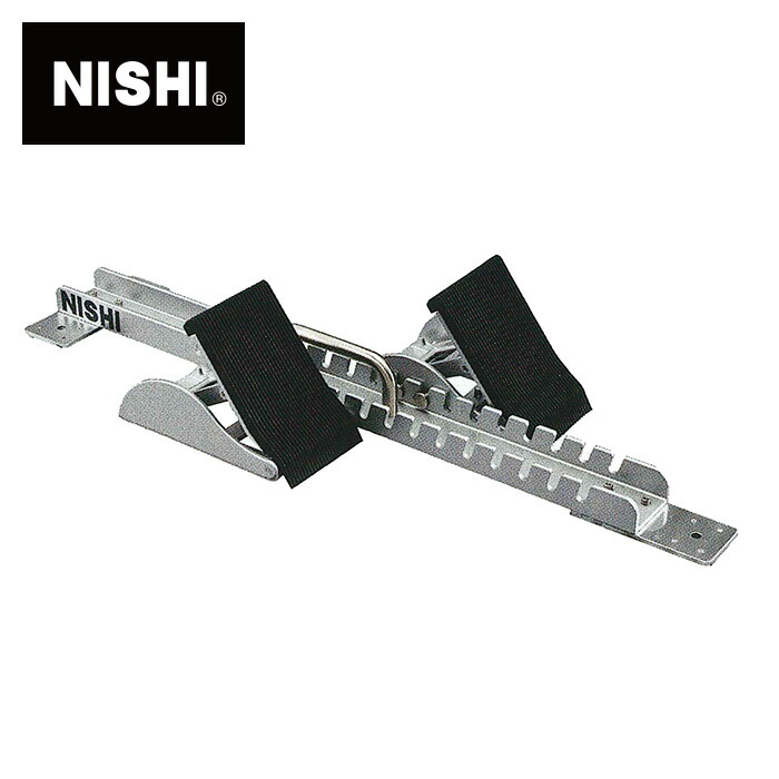 スターティングブロック 陸上用品 nishi」の人気商品一覧 | 安い商品を