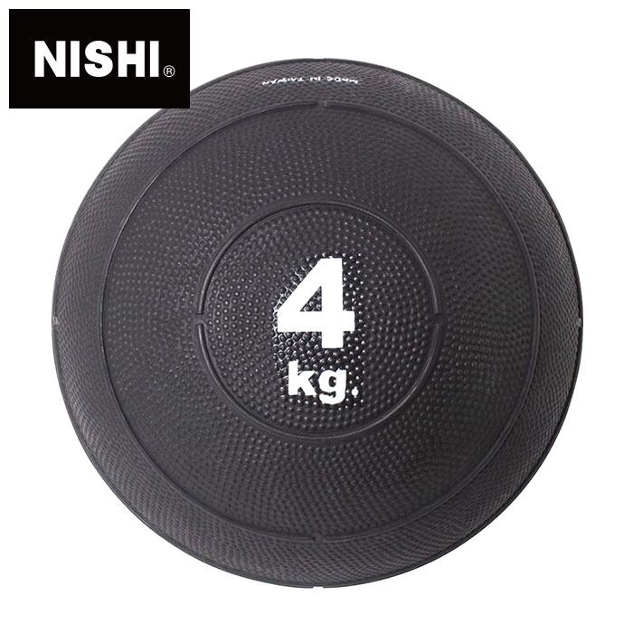 楽天市場】メディシンボール 4kg nishiの通販