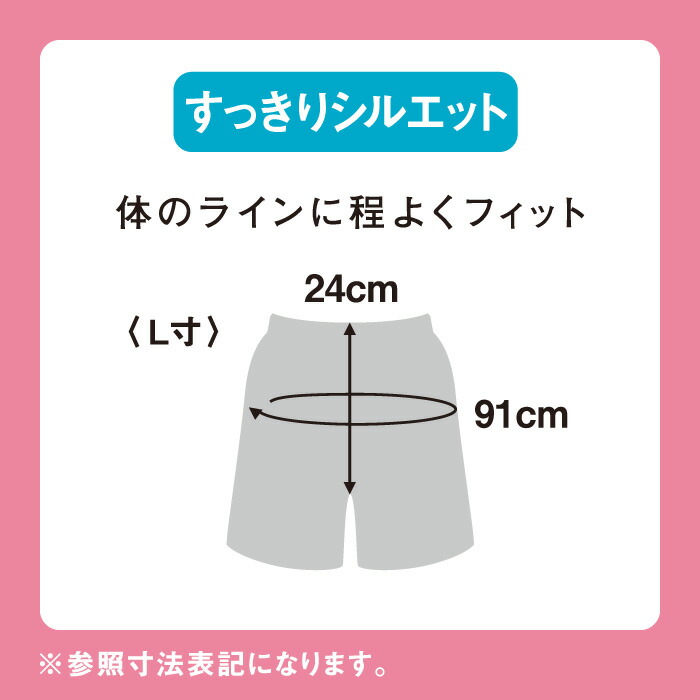 楽天市場】【メール便可230円】☆すっきりシルエット☆【 2026年 新