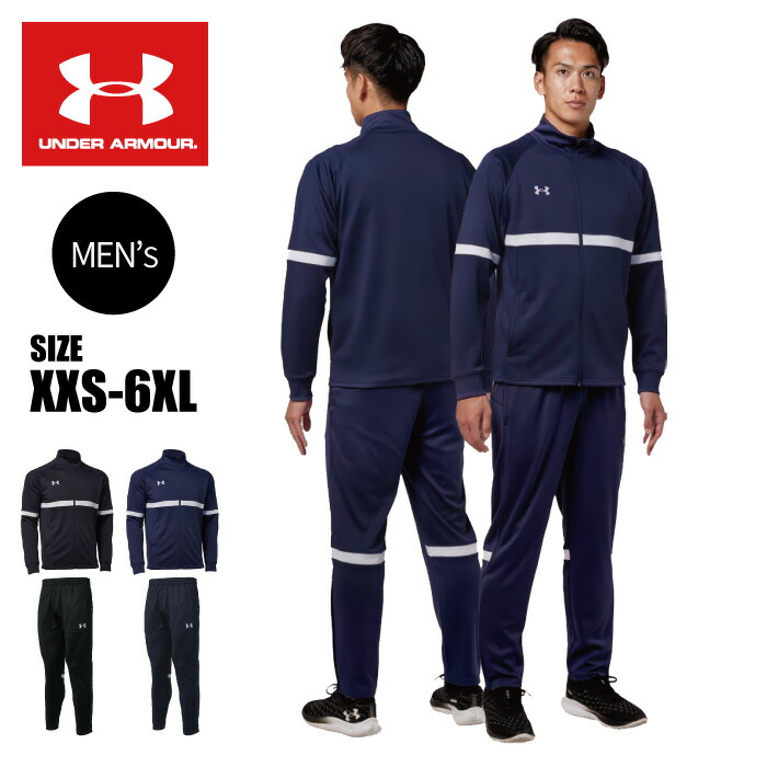 楽天市場】ジャージ 上下 メンズ 冬（バスケットボール｜スポーツ