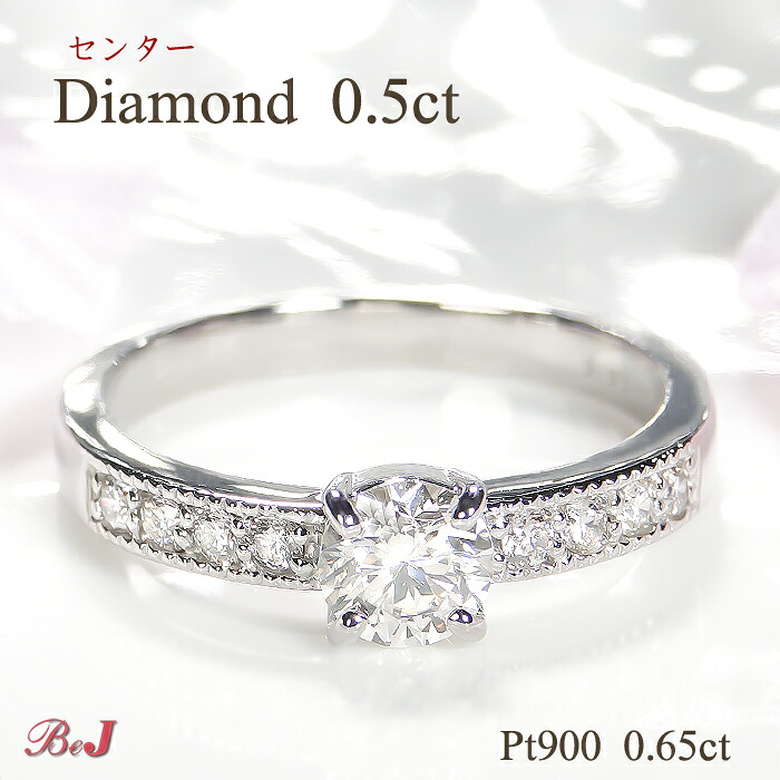 楽天市場】pt900【0.65ct】ダイヤモンド リング プラチナ プラチナ900