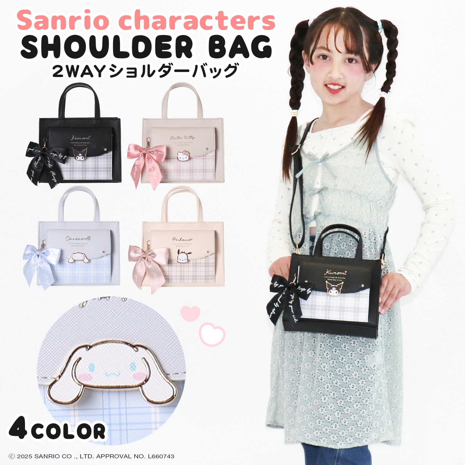 楽天市場】サンリオキャラクターズ 2WAYショルダー クロミ
