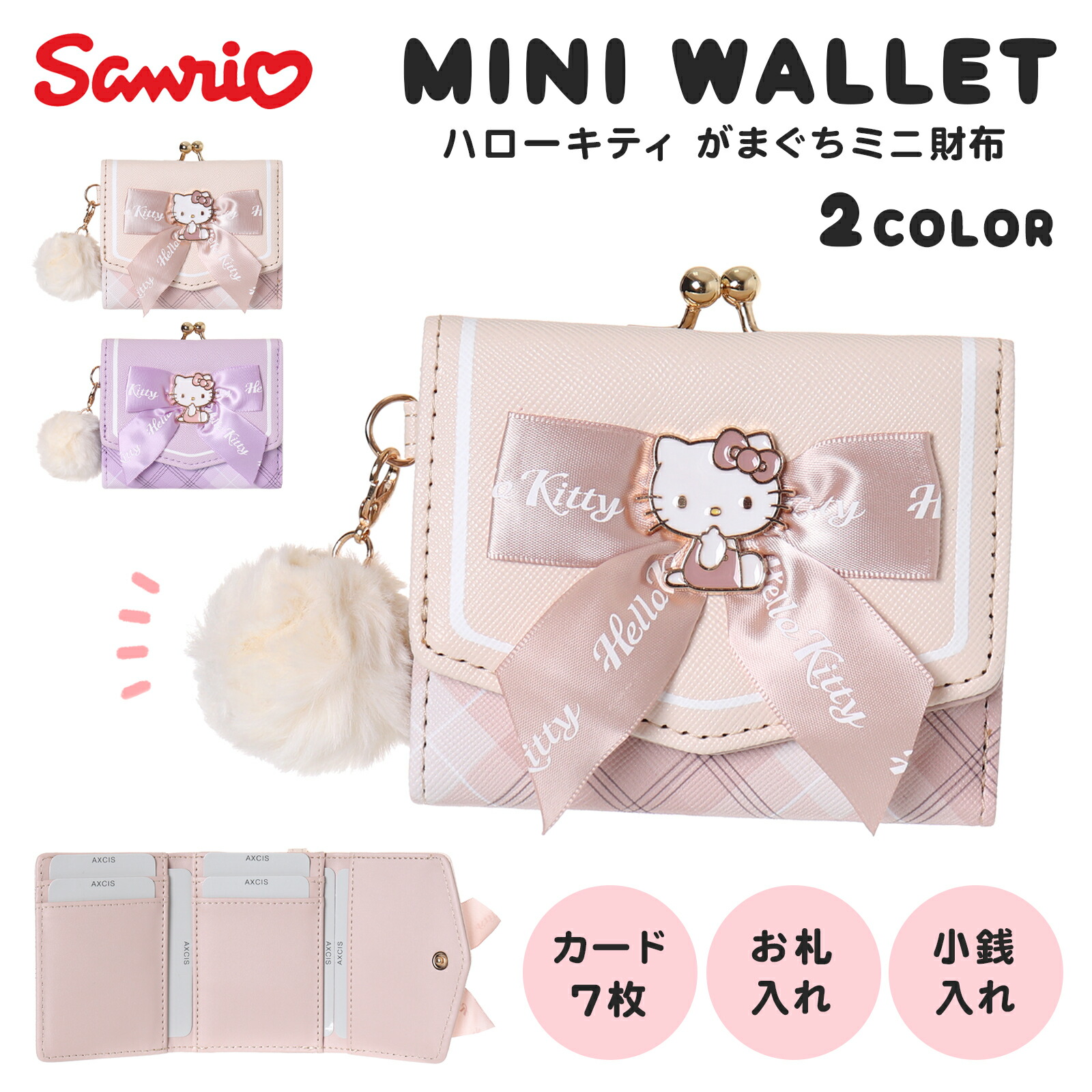 楽天市場】ミニ財布 ハローキティ 口金 リボン チェック プレート 合皮
