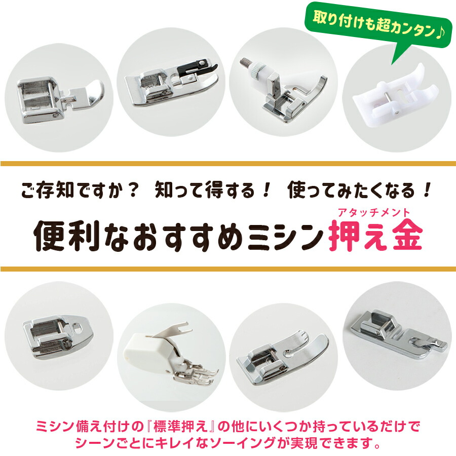 楽天市場】【ロックカッター＆縁かがり押えセット】 ロックカッター 縁