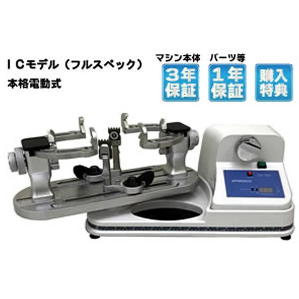 ガット張り機 テニス 電動」の人気商品一覧 | 安い商品を通販サイト