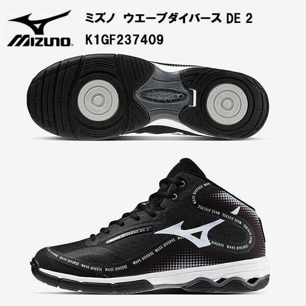 楽天市場】【サイズ交換片道送料無料】ミズノ ウエーブダイバースDE 2