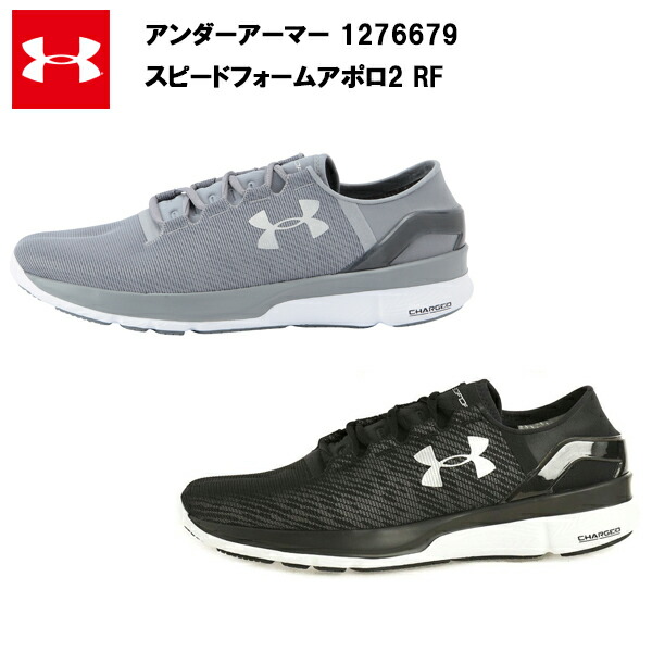 楽天市場】スピードフォームアポロ2 アンダーアーマーの通販