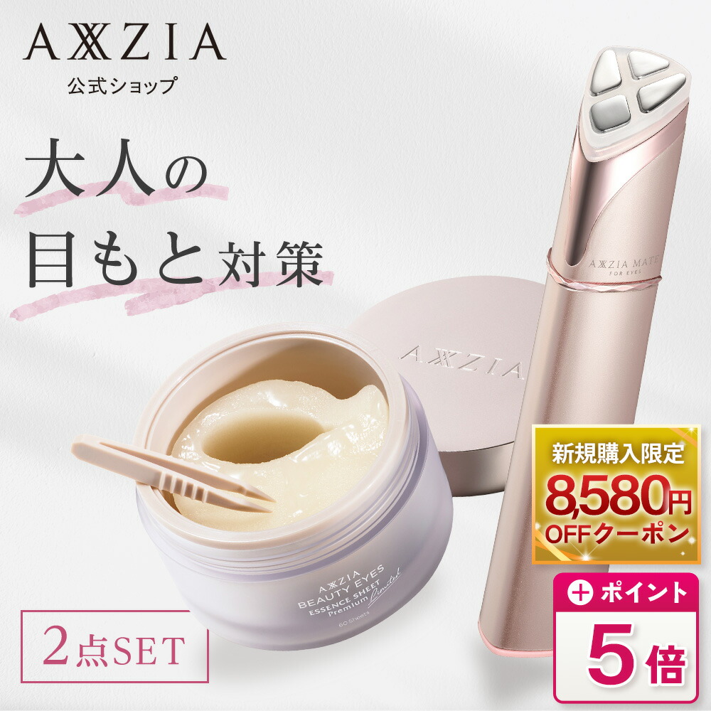 楽天市場】【ポイント5倍＋8580円OFFクーポン☆～2/25 23:59】 目もと