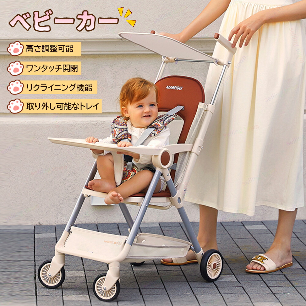 楽天市場】ベビーカー a/b型 リクライニング 軽量 折りたたみ