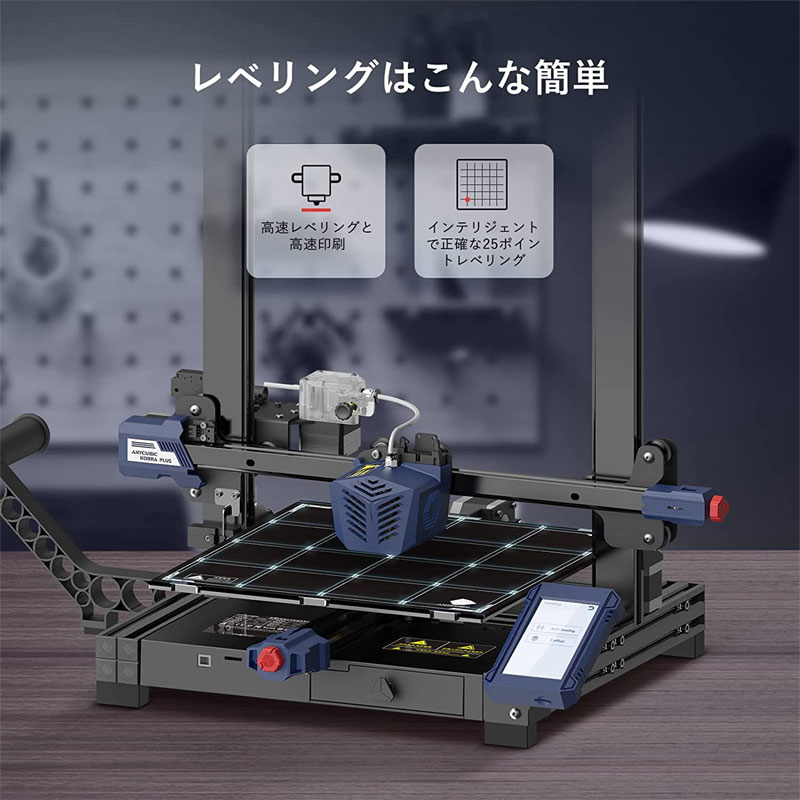 楽天市場】Anycubic Kobra Plus 3Dプリンター 自動レベリング 高速