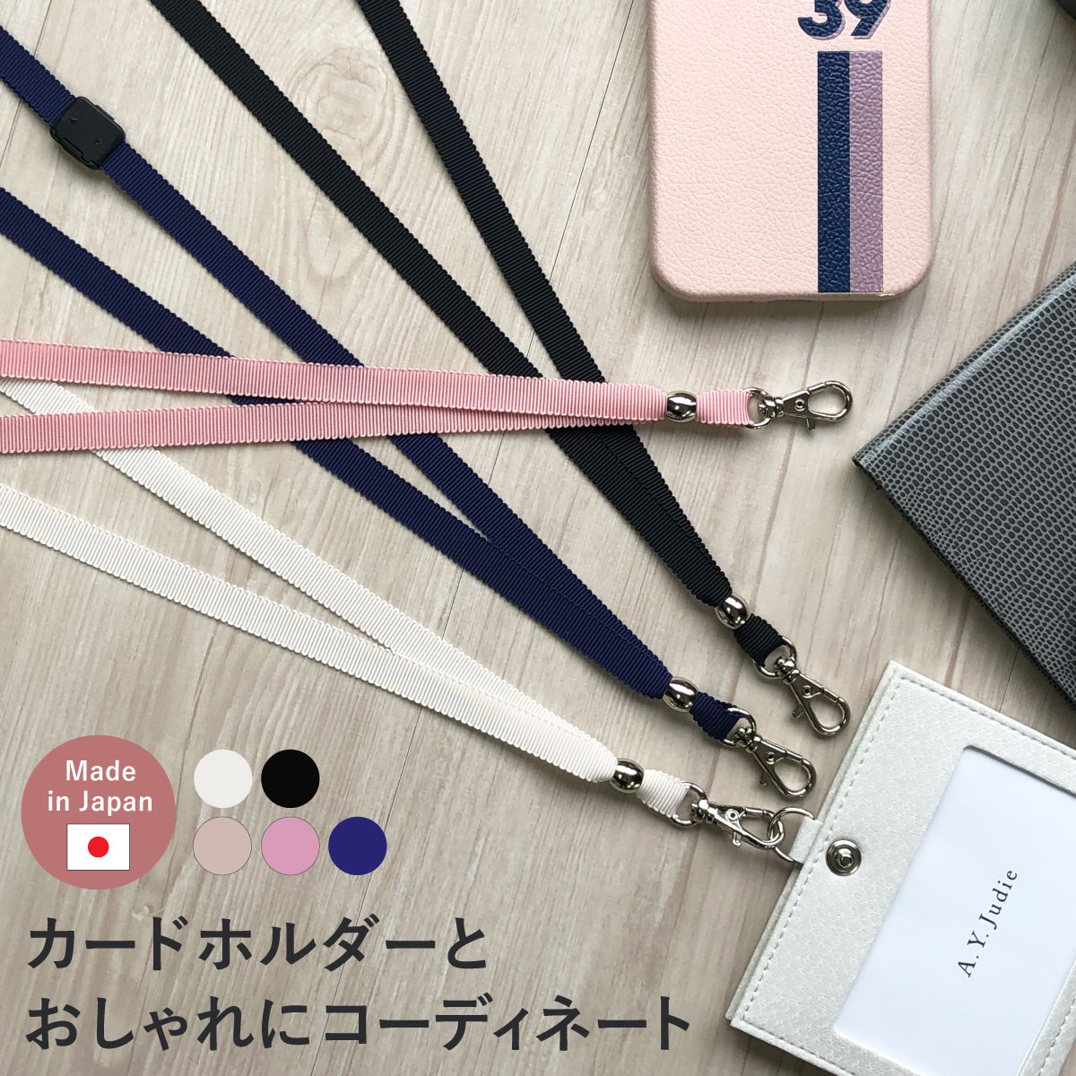 楽天市場】ネックストラップ 長さ調整 ストラップ IDケース idカード