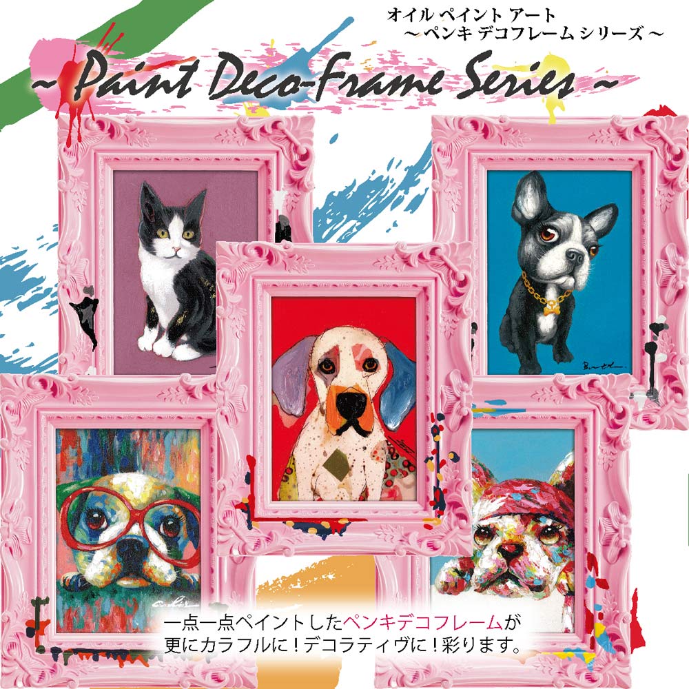 楽天市場】絵画 オイル ペイント アート 〜ペンキ デコフレーム