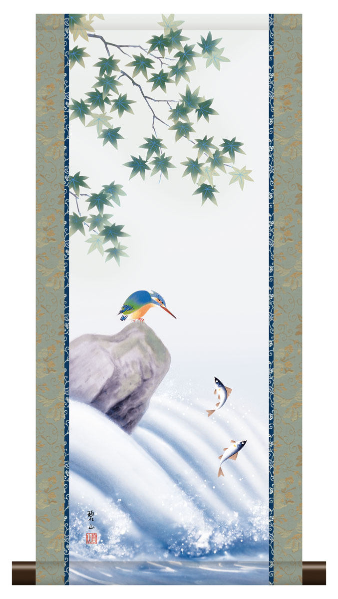 楽天市場】10年保証 掛け軸 ミニ掛け軸 和風 山水画 鮎に翡翠 唐沢碧山