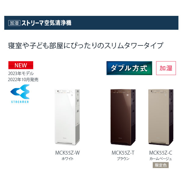 mck55 ダイキン」の人気商品一覧 | 安い商品を通販サイトから探す