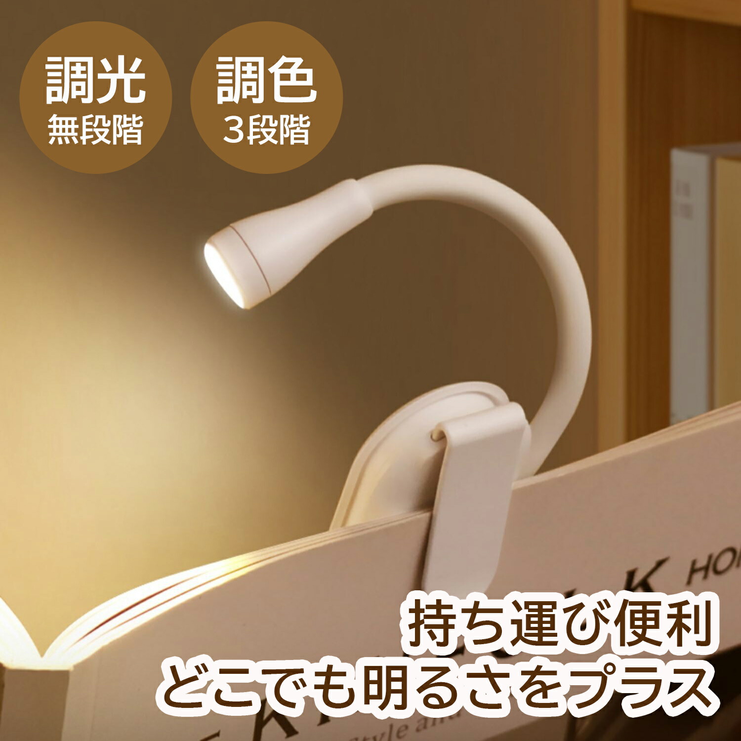 楽天市場】LED クリップライト 広範囲照射 ポケットライト ミニ 無段階