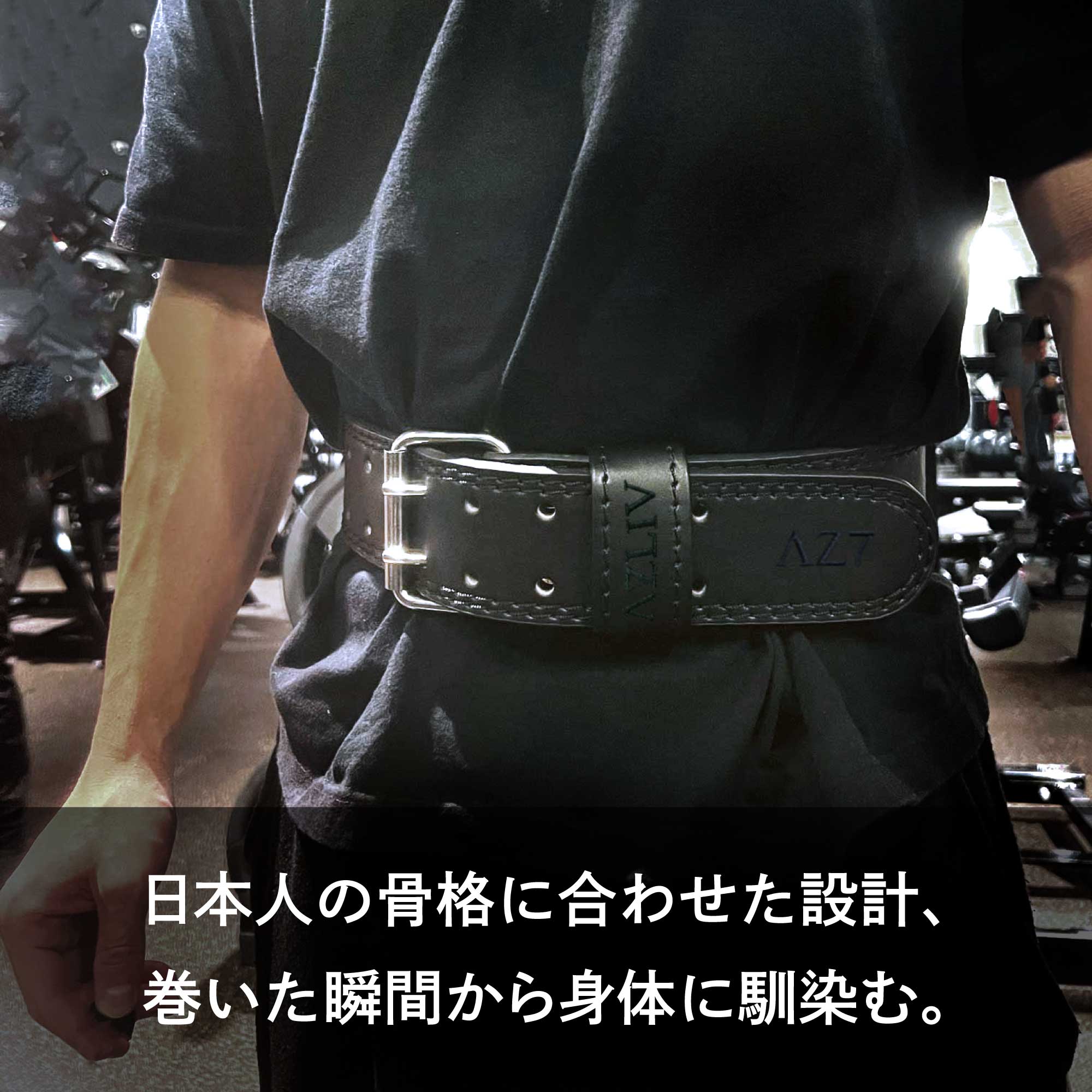 楽天市場】AZLIV トレーニングベルト AZ7 巻いた瞬間に馴染む 7mm