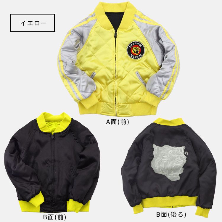 楽天市場】【訳あり特価】キッズ用阪神タイガースジャケット