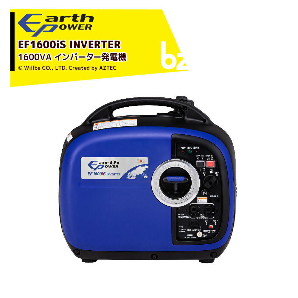 楽天市場】発電機 ヤマハ ef1600isの通販