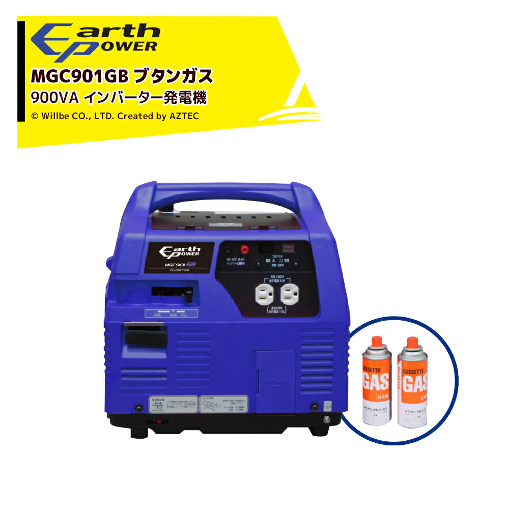楽天市場】三菱 ポータブルカセットガス発電機 MGC900GBの通販