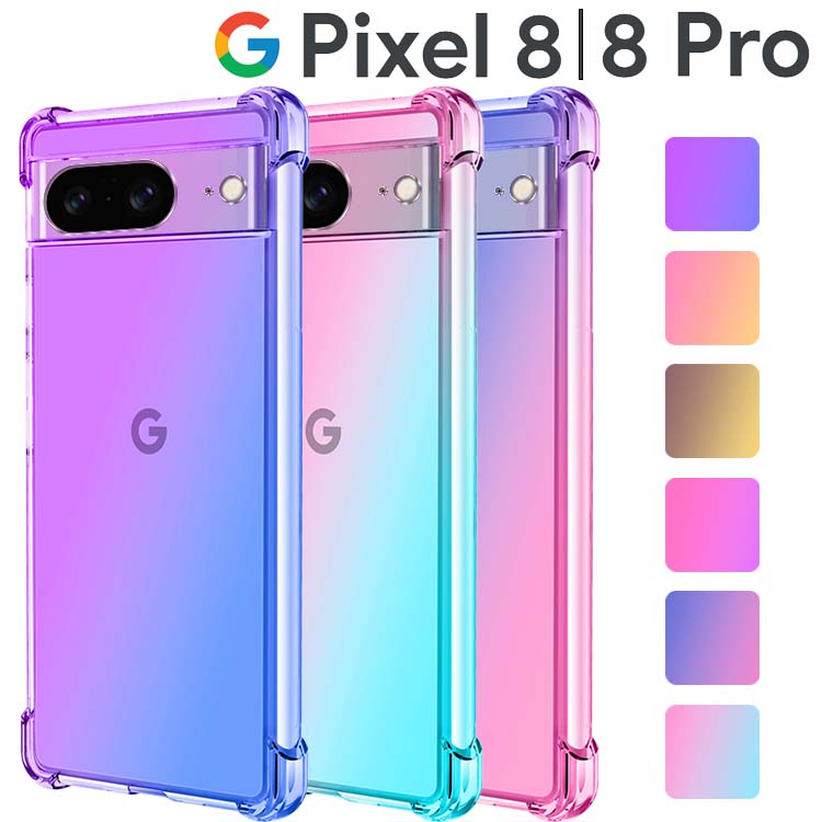 楽天市場】Google Pixel 8 ケース Pixel 8 Pro スマホケース 保護