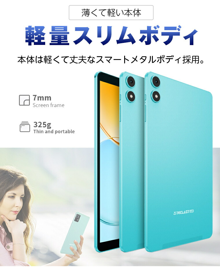 楽天市場】楽天1位☆ 8インチ【人気☆軽量小型モデル】 Wi-Fi6対応