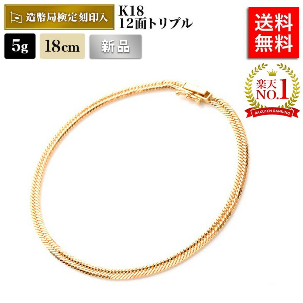 レ*グ様 【年末セール】本物❣️18金ブレスレット18kブレスレット 男性