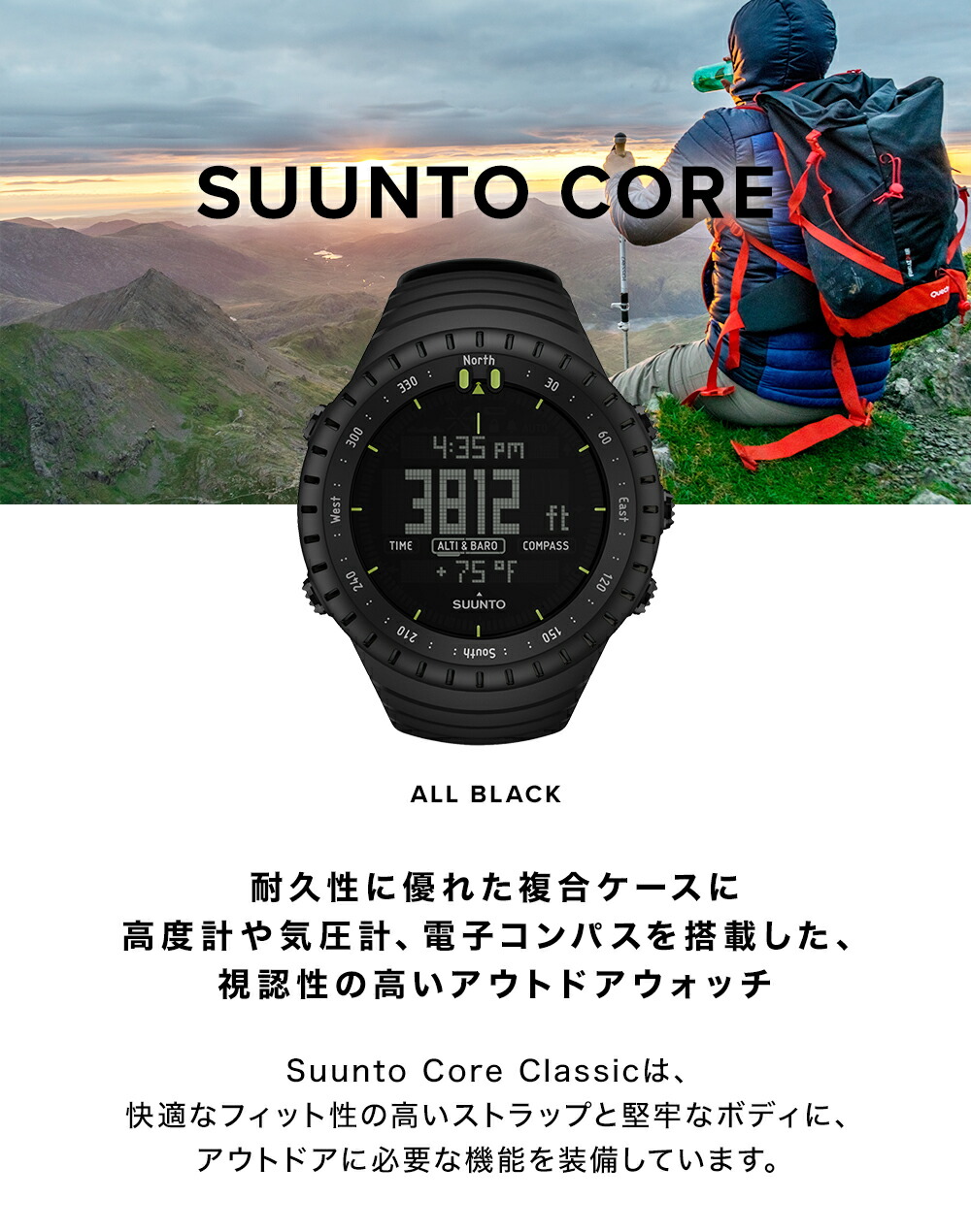 楽天市場】SUUNTO CORE ALL BLACK スント コア オールブラック