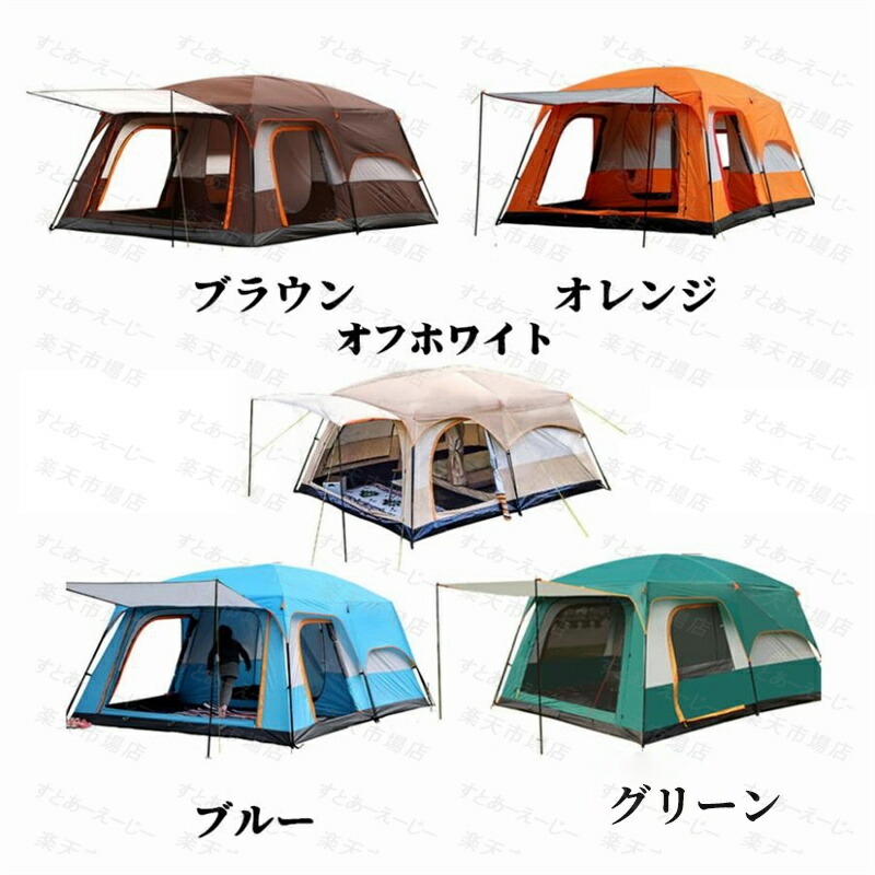 楽天市場】防災グッズ テント 8人用 ツールーム ドーム型テント 大型