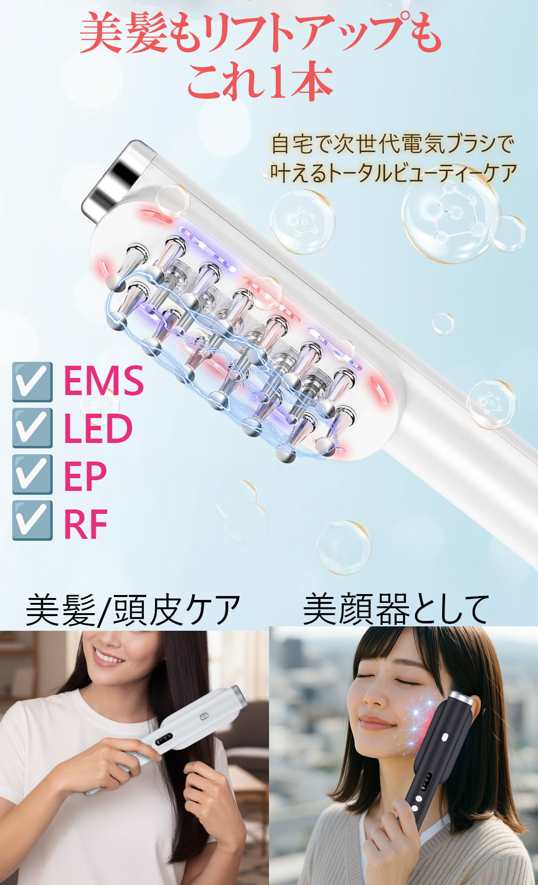 楽天市場】電気ブラシ リフトアップ 美顔器 EMS ラジオ波 顔用 rf 頭皮