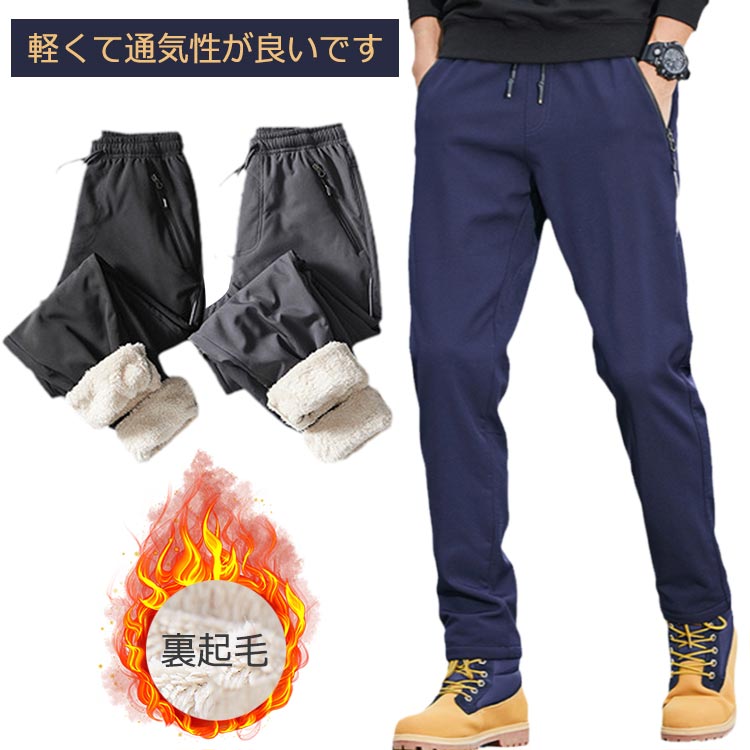 楽天市場】防風防寒裏フリース パンツの通販