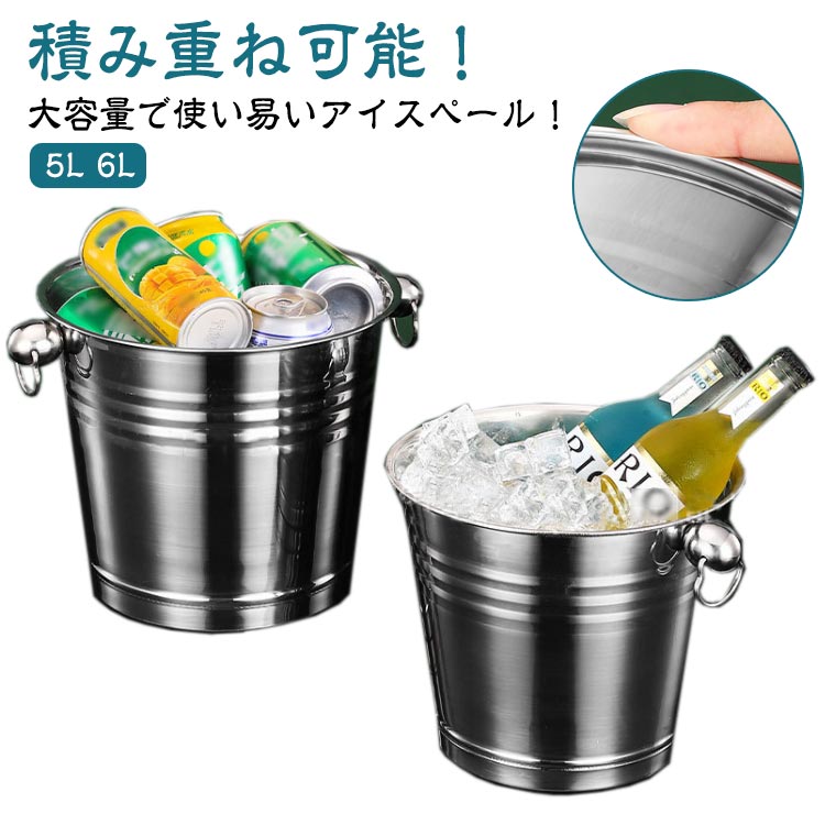 楽天市場】アイスペール ワインクーラー シャンパン アイスペール