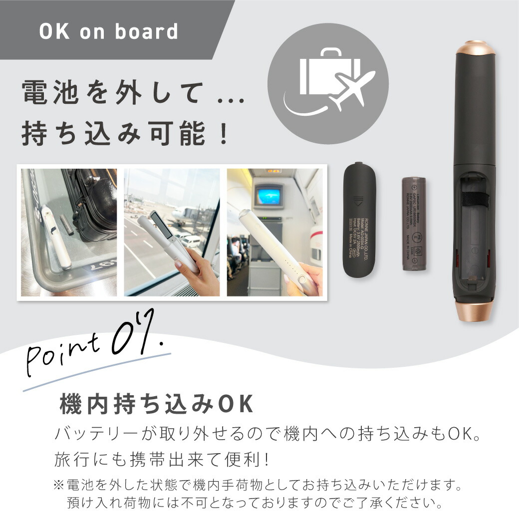 楽天市場】【ヘアアイロン ミニ コードレス 機内持ち込み可能！電池