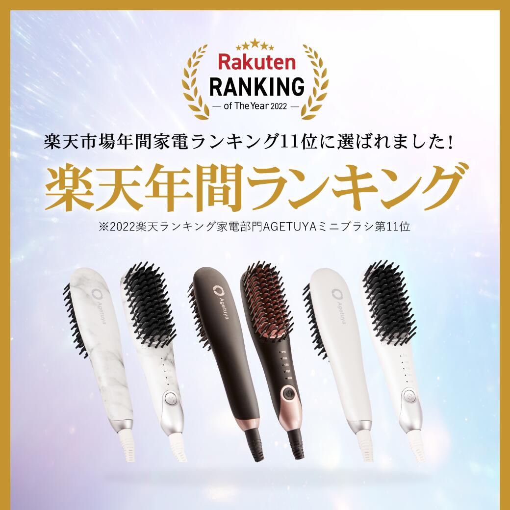 楽天市場】【年間ランキング入賞】【1年保証】【 公式 送料無料 アゲ