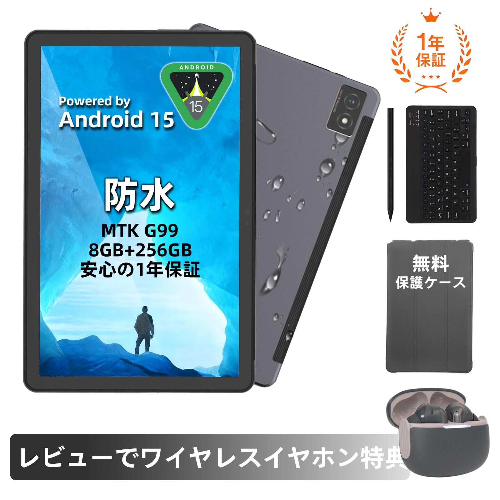 防水 タブレット g99」の人気商品一覧 | 安い商品を通販サイトから探す